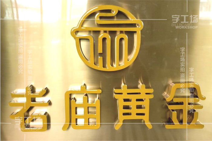 店鋪發(fā)光字設(shè)計(jì)的意義是什么？