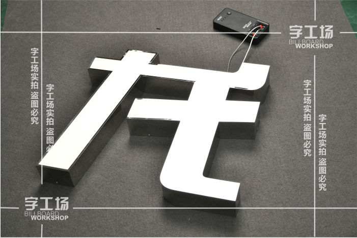 如何判斷不銹鋼燈箱字工藝的質(zhì)量?jī)?yōu)劣？