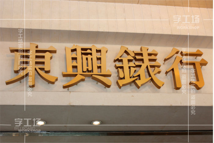 城市門頭標(biāo)識設(shè)計(jì)的發(fā)展