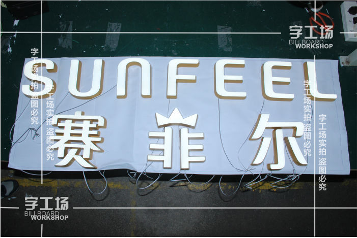 亞克力發(fā)光字如何定期維護(hù)？