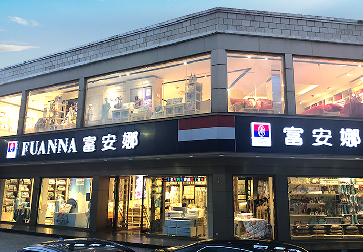 連鎖店招牌對消費(fèi)者的視覺刺激